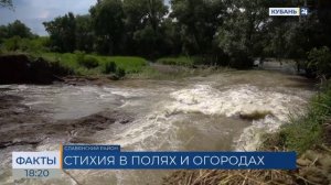 В Краснодарском крае устраняют последствия непогоды в низовьях реки Кубани