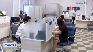 Банк ПСБ представлен в 11 ключевых городах Краснодарского края