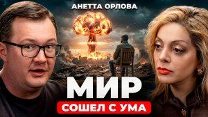 КРИЗИС 2026. Как жить, когда ВСЁ рушится и БУДУЩЕЕ ЗАБРАЛИ?