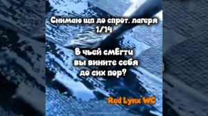 щп