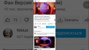 9 ГЛАВА ЦИФРОВОГО ЦИРКА. ТРЕЙЛЕР