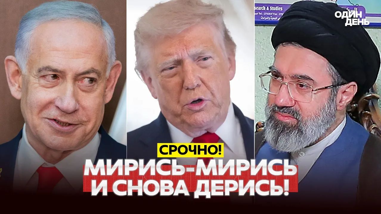🔴 СРОЧНО Трамп запретил воевать, пока не заключит мир с Ираном #новости #одиндень смотреть онлайн