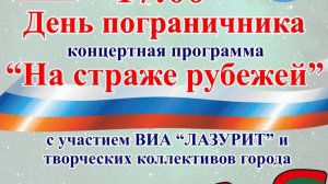 ВИА ''Лазурит'' - 17/02/2023 г. Концерт 34-я годовщина вывода войск из Афганистана. Видео: К.Фролкин