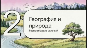 География 9 класс § 40 Пространство Поволжья