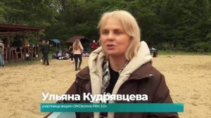 (8.06.2026) Группа компаний «Росводоканал» провела ежегодную экологическую акцию «ЭКОволна РВК 3.0»