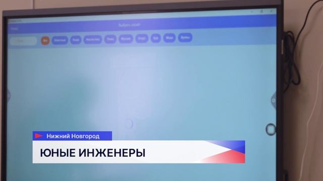 Уникальный лагерь дневного пребывания «ТехноСтарт» открыл свои двери в Нижнем Новгороде смотреть онлайн