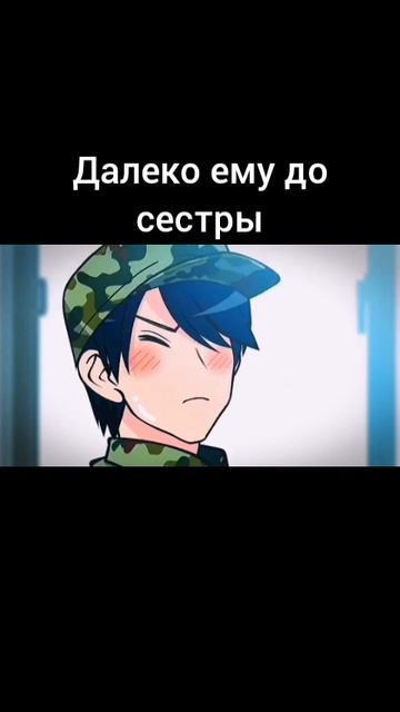 Далеко брату до сестры