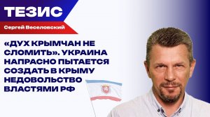 Топливо и логистика в Крыму. Веселовский о том как, протекает жизнь условиях интенсивных атак БПЛА