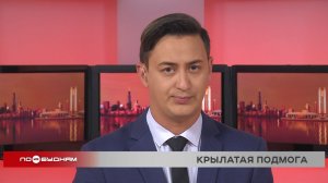 Новости ПО БУДНЯМ 09.06.2026
