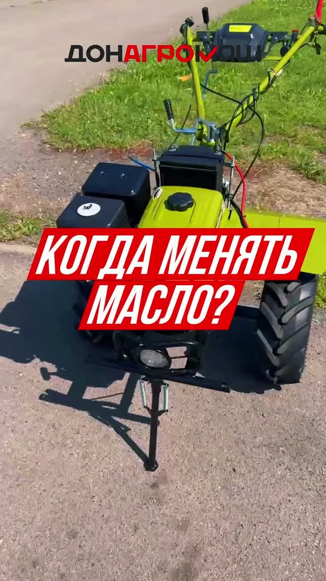 КОГДА МЕНЯТЬ МАСЛО В МОТОБЛОКЕ? #мотоблок #техника #садоваятехника