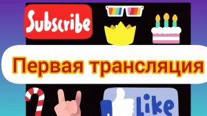2 часть