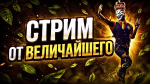 Стримчанский 😈 Grand criminal online GCO