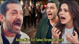 «Далекий Город» Боран Жив И Возвращается С Шокирующей Тайной! Он Раскрывает, Как Выжил