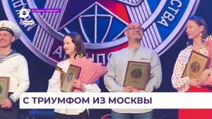 Творческие коллективы ТОФ покорили жюри фестиваля «Аванпост» в Москве