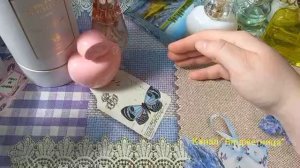 Любимые флакончики