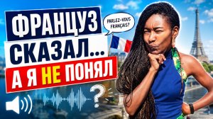 Французский глагол comprendre: спряжение, произношение, использование
