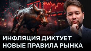 Рынок скорректировался | Обзор Freedom Finance