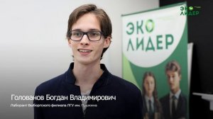 Школа Молодого ЭкоЛидера в ВЫБОРГЕ. Как Прошло Мероприятие?