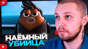 СТИНТ ИГРАЕТ в KILLER BEAN // НАЁМНЫЙ УБИЙЦА
