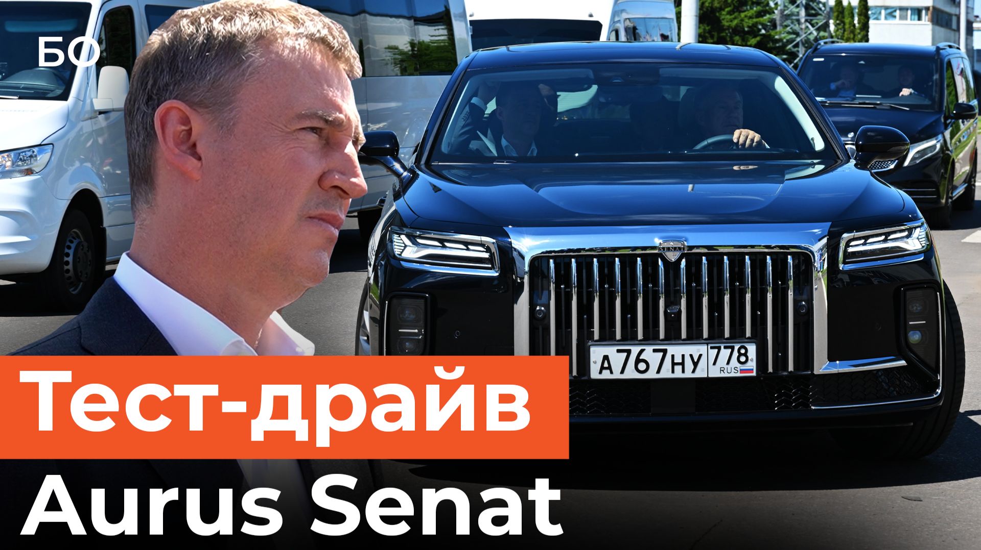 Рустам Минниханов прокатил Дмитрия Патрушева на Aurus Senat