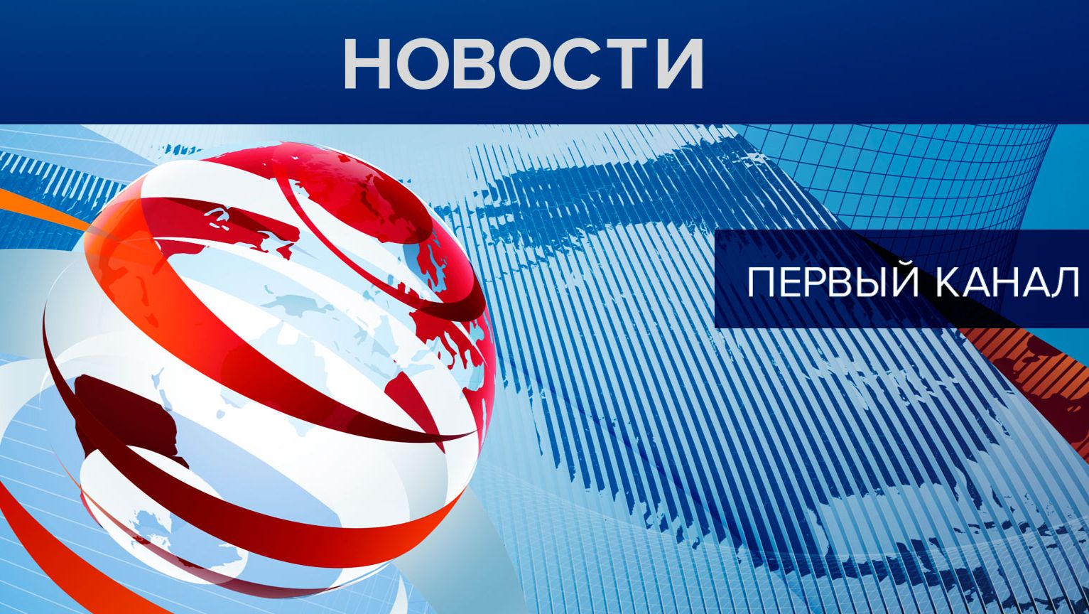 НОВОСТИ 09.06.2026 ( ЧАСТЬ 1 ) смотреть онлайн