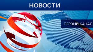 НОВОСТИ 09.06.2026 ( ЧАСТЬ 1 )