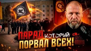 ПАРАД КОТОРЫЙ ПОРВАЛ ВСЕХ! #россия #важное