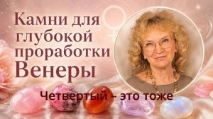 Минералы Венеры: пробуждение