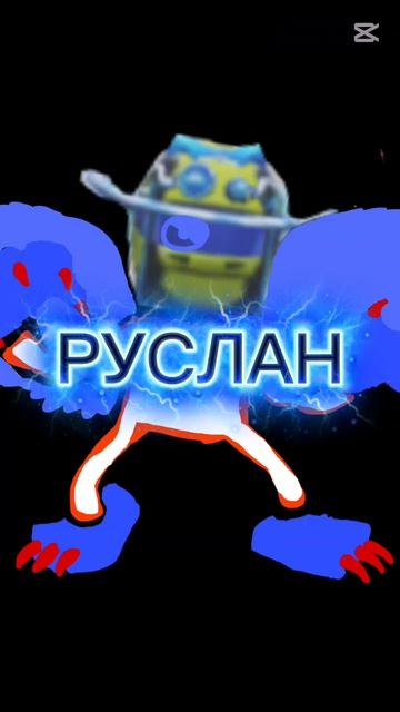 Эдит про РУСЛАН смотреть онлайн