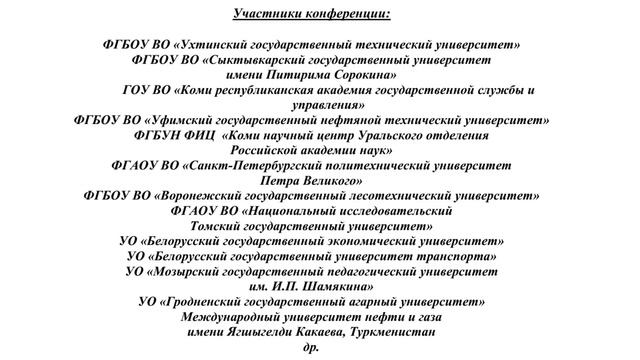 5ФРГБ Конференция «Коммуникации. Общество. Духовность»