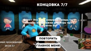 Как получить концовку в игре побег от Блогера