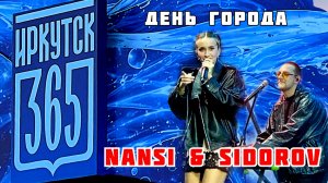 День города. Группа NANSI & SIDOROV. Иркутск 07.06.2026