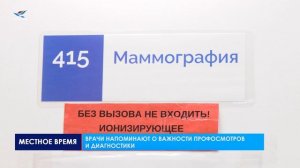 В Надыме подвели  итоги работы центра онкопомощи