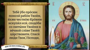 Молитва Богу на Счастье и Благополучие Своей Семьи. Православие.
