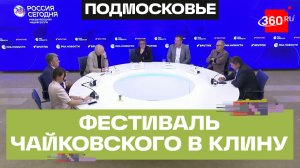 Пресс-конференция, посвященная проведению XII Международного фестиваля искусств П.И. Чайковского