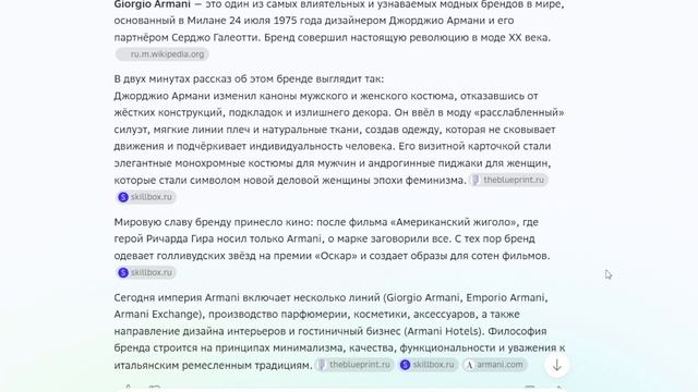 Armani - от появления до популярности смотреть онлайн