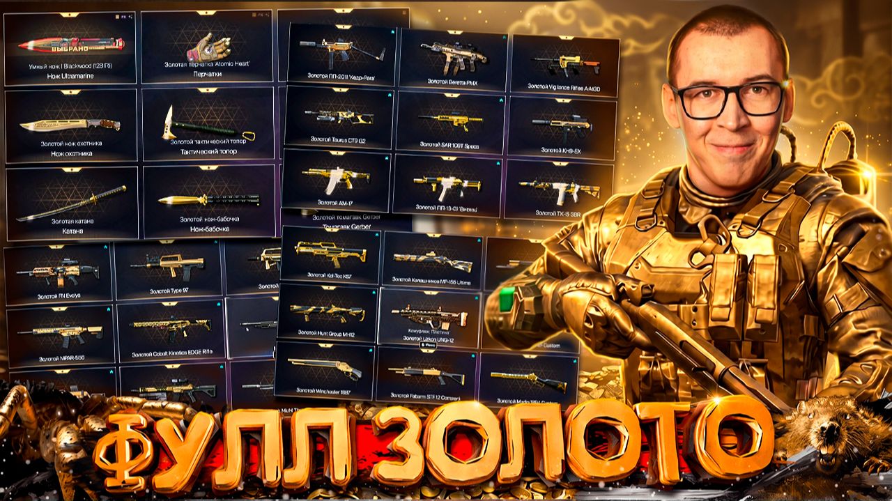 САМЫЙ ЗОЛОТОЙ ДОНАТНЫЙ АККАУНТ в WARFACE смотреть онлайн
