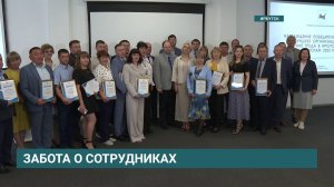 Победителей конкурса на лучшую организацию работы по охране труда наградили сегодня в Иркутске