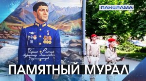 Уникальный мурал в честь Героя России: увековечена память о Нурмагомеде Гаджимагомедове