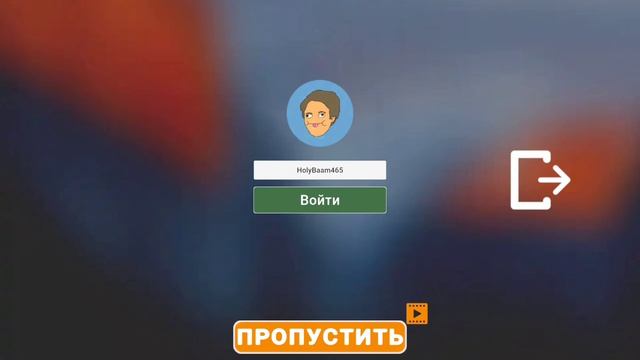 Holy Baam все концовки смотреть онлайн