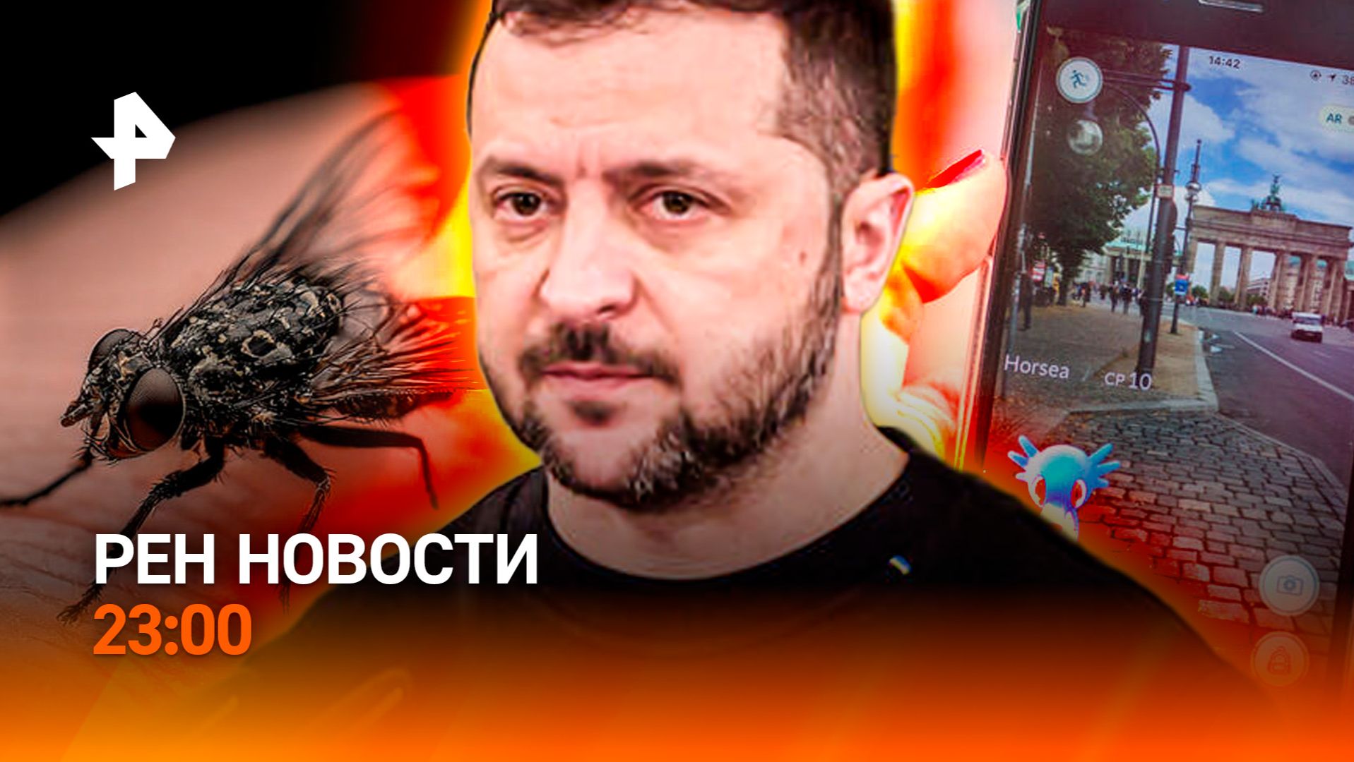 Зеленский в Эстонии / Pokémon Go работала на Пентагон? / Нашествие мошки/РЕН Новости 23:00, 09.06.26 смотреть онлайн
