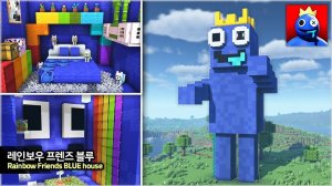 🌈 Радужные друзья , дом с ГОЛУБОЙ статуей. ⛏️Инструкция Майнкрафт для Новичков