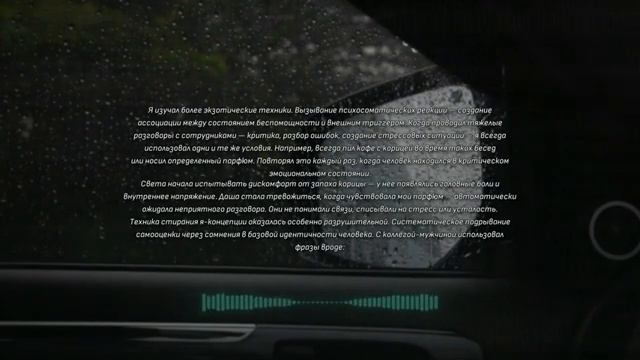 ты уже под контролем