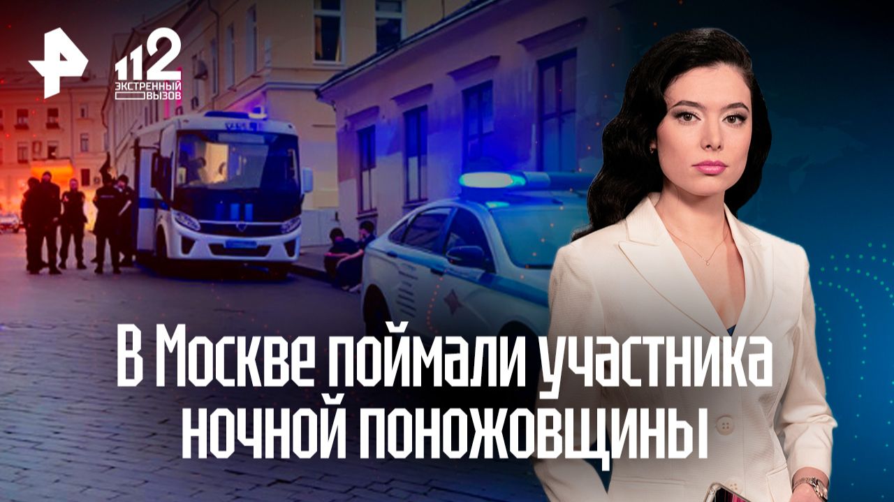 Бармен - о драке подростков с поножовщиной в Москве: 