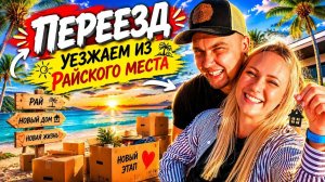 Лиса в Америке. Где мы жили во Флориде？⧸ПОКАЗЫВАЕМ!⧸Готовимся к переезду⧸Home Depot⧸Покупки из Aldi⧸