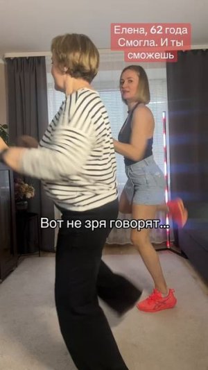 ДВИГАЙСЯ 50+