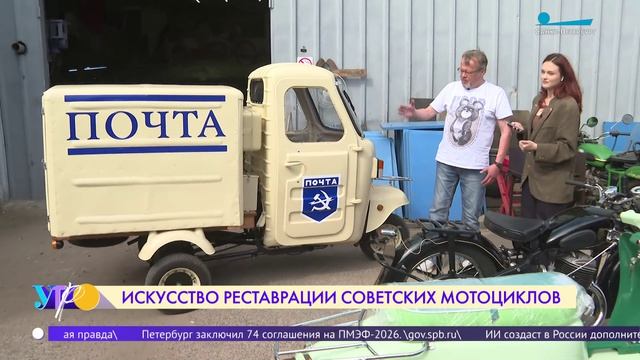 Всемирный день мотоцикла в мастерской реставратора