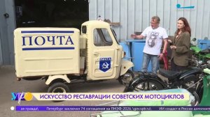 Всемирный день мотоцикла в мастерской реставратора