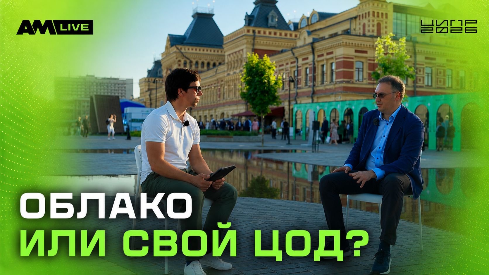 Рынок ЦОДов и облаков в 2026 году: почему инфраструктуру всё сложнее строить по старой модели | Linx