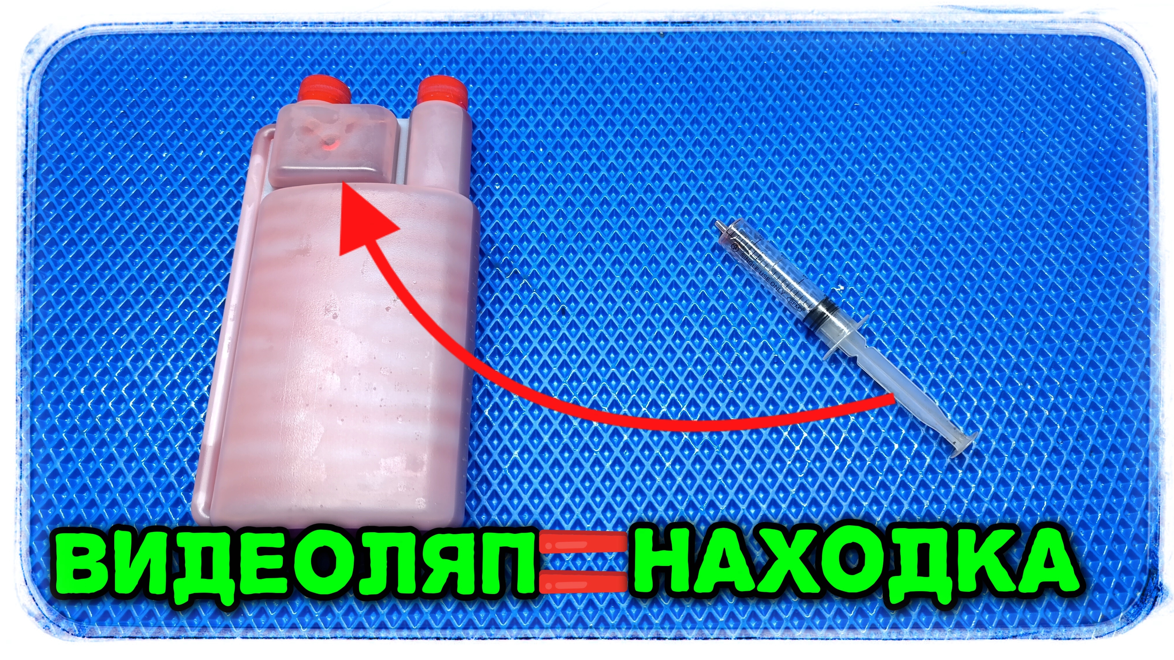 📹 💪 Мой опыт работы с двухтактным маслом для бензотриммера: Практичные советы и полезные фишки